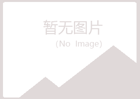 武川县晓槐律师有限公司